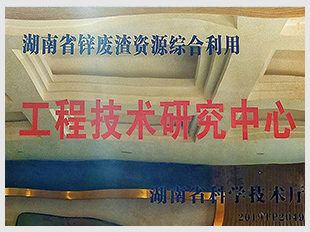 一水硫酸锌公司