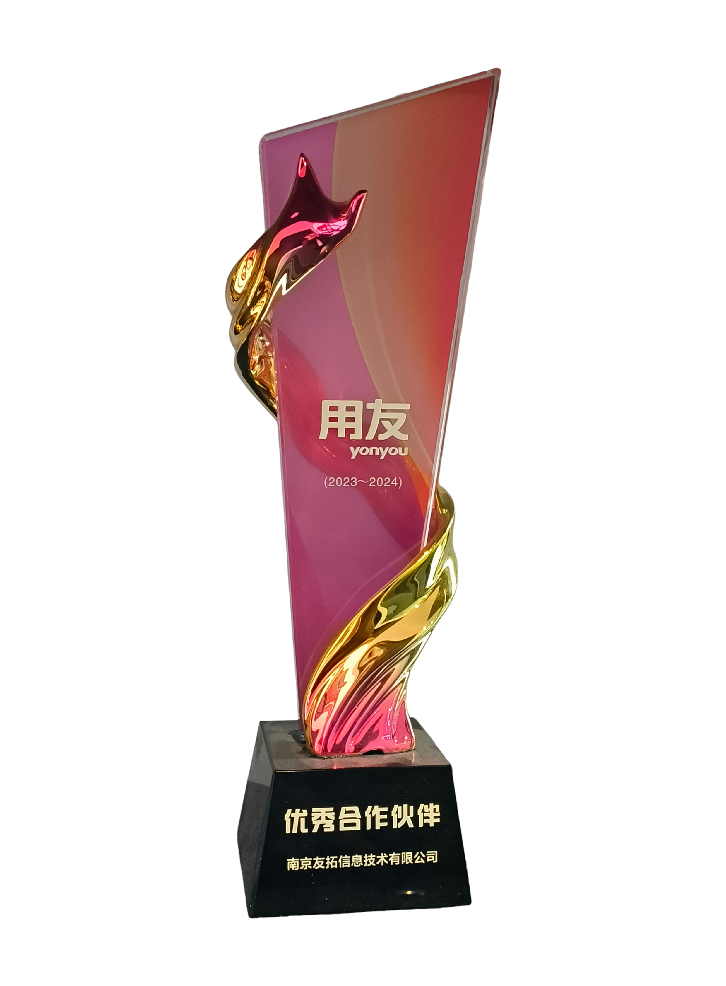 2023~2024年优秀合作伙伴