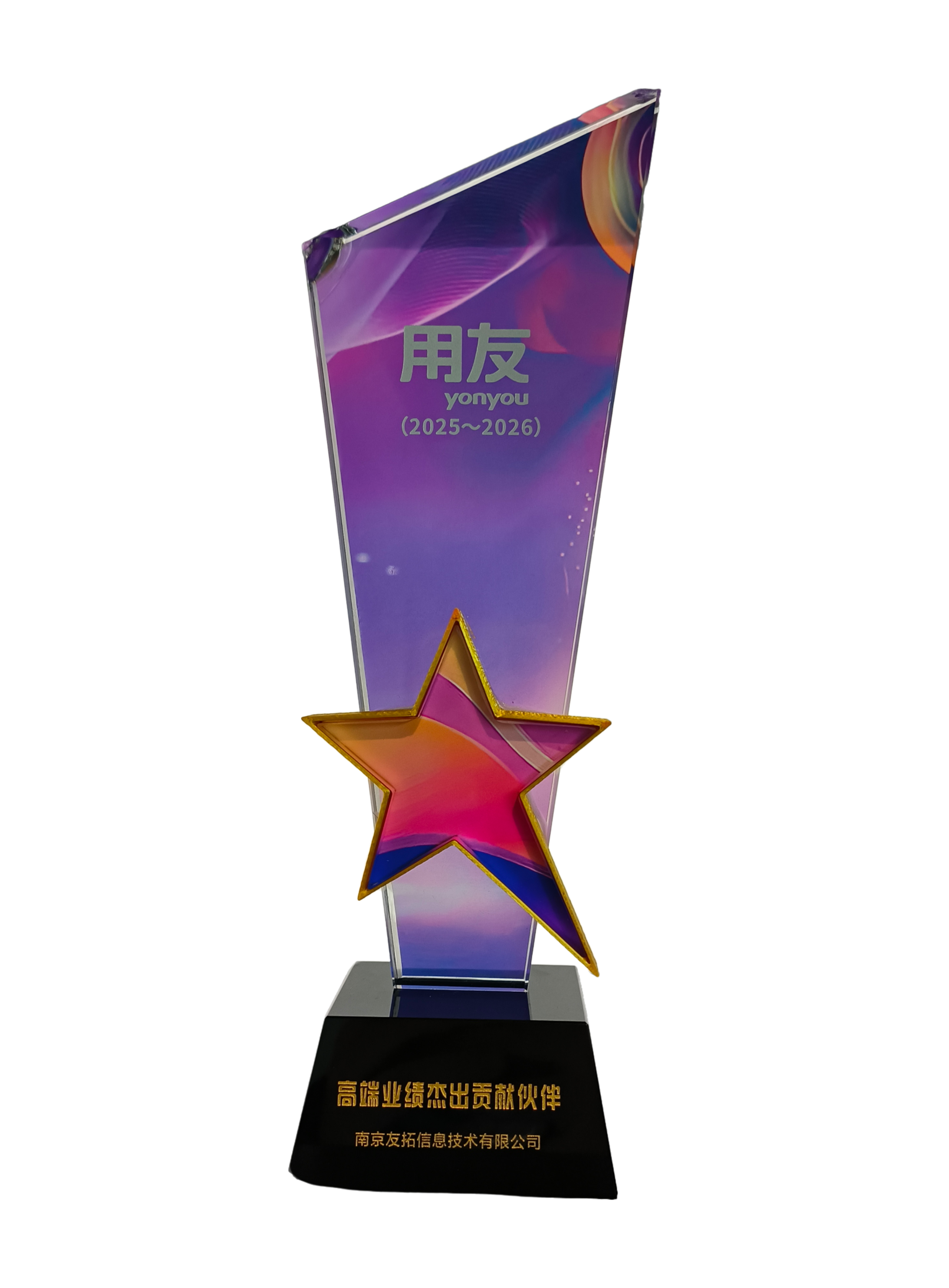 2025~2026年高端业绩杰出贡献伙伴