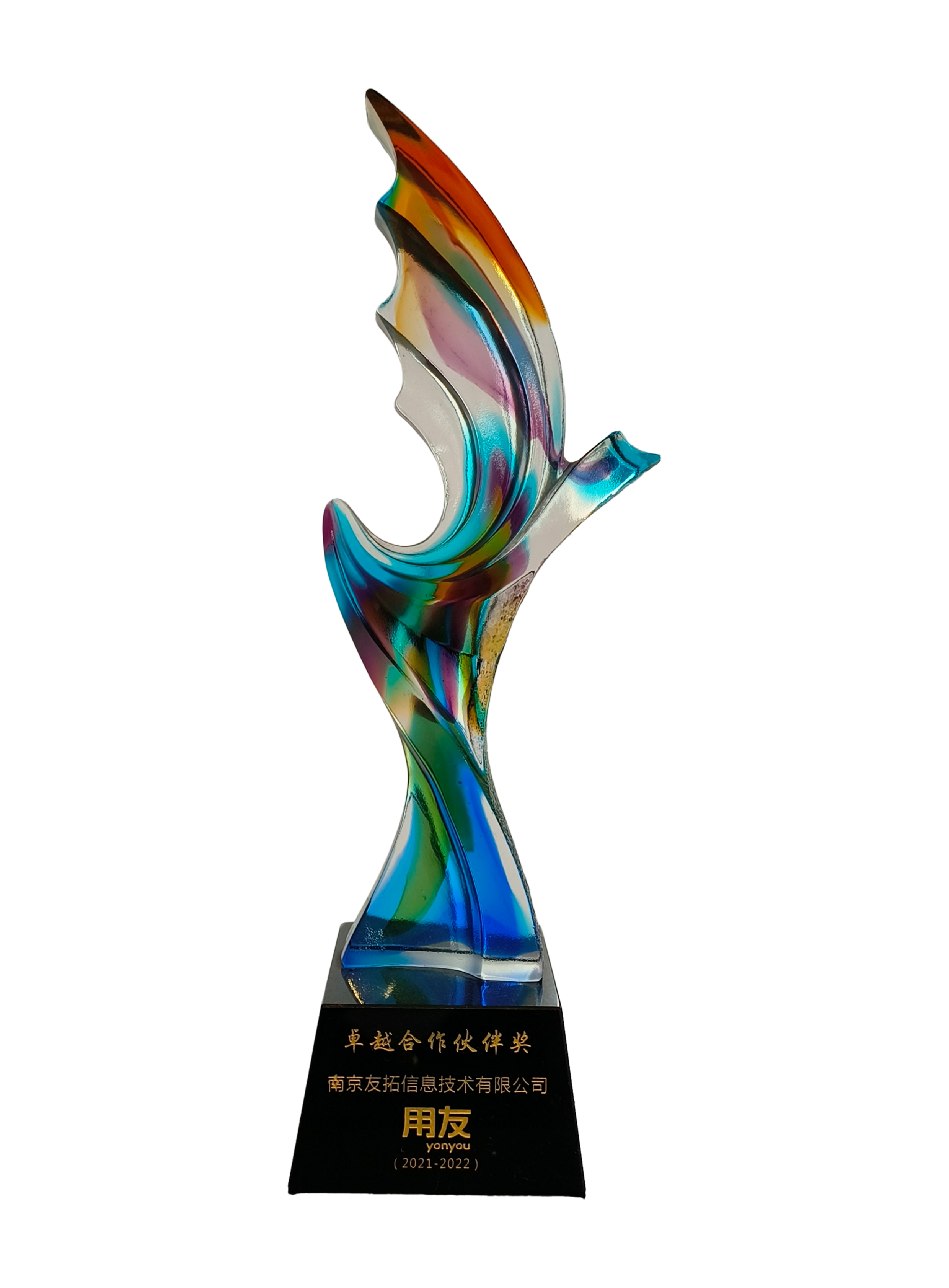 2021~2022年卓越合作伙伴奖