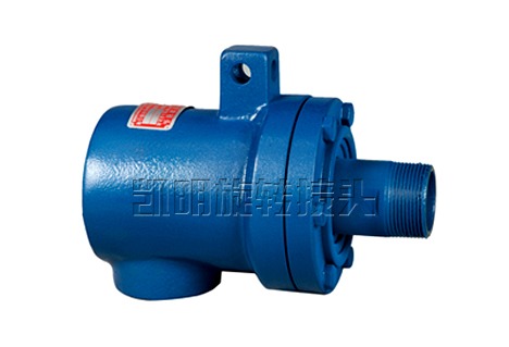 QD(20-50)型旋转接头