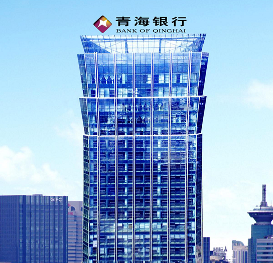 青海银行多举措助力企业复工复产