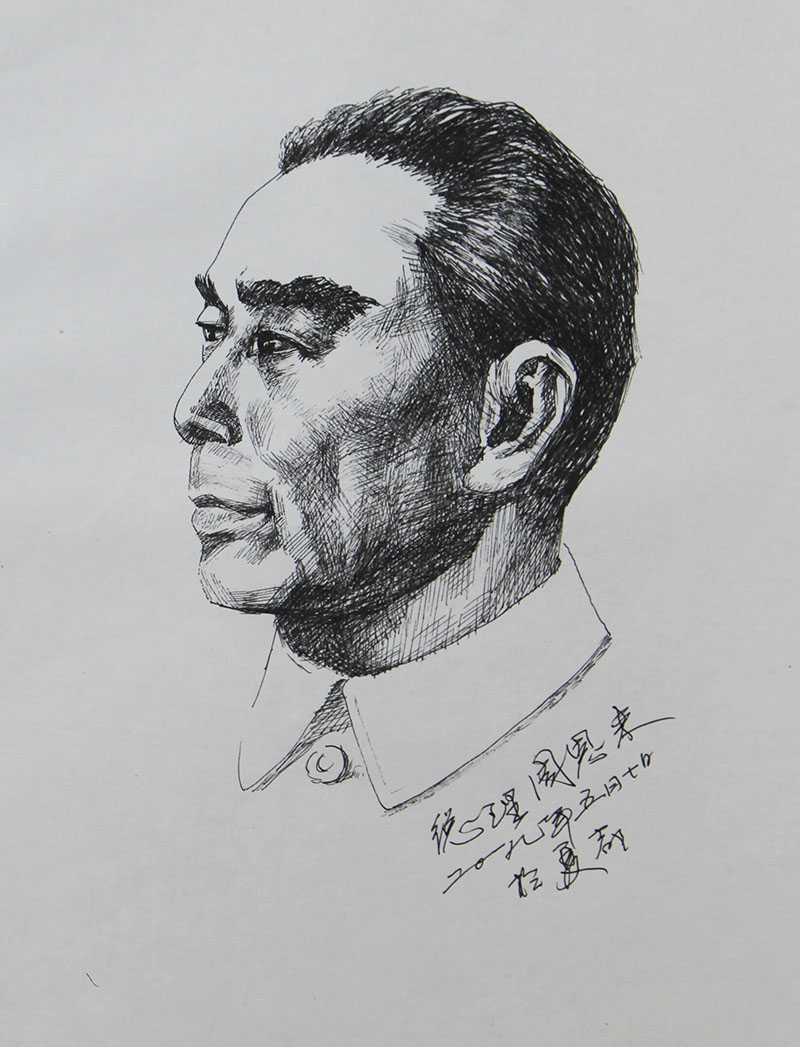 <span>周恩来</span>