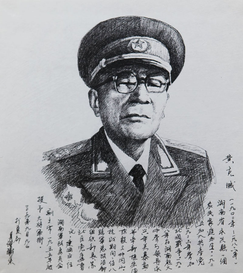 <span>黄克成</span>