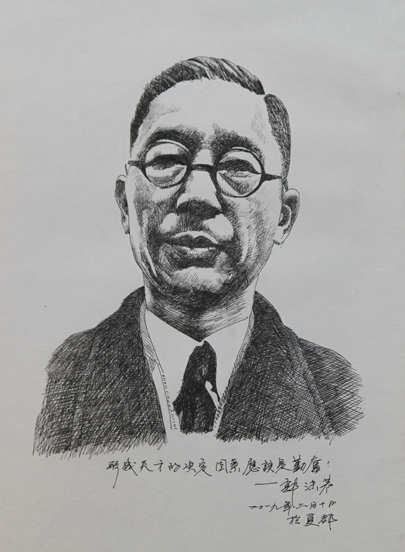 <span>郭沫若</span>