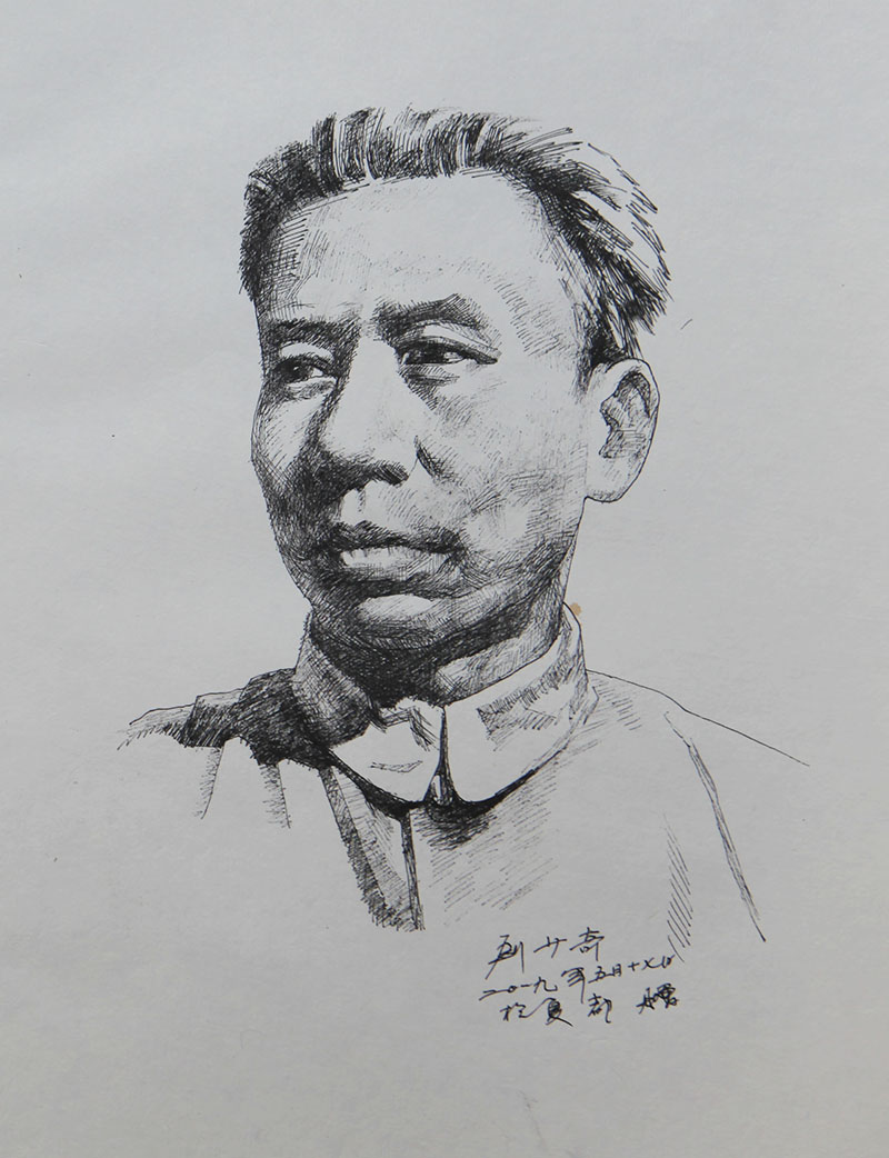 <span>刘少奇</span>