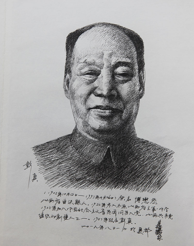 <span>彭真</span>