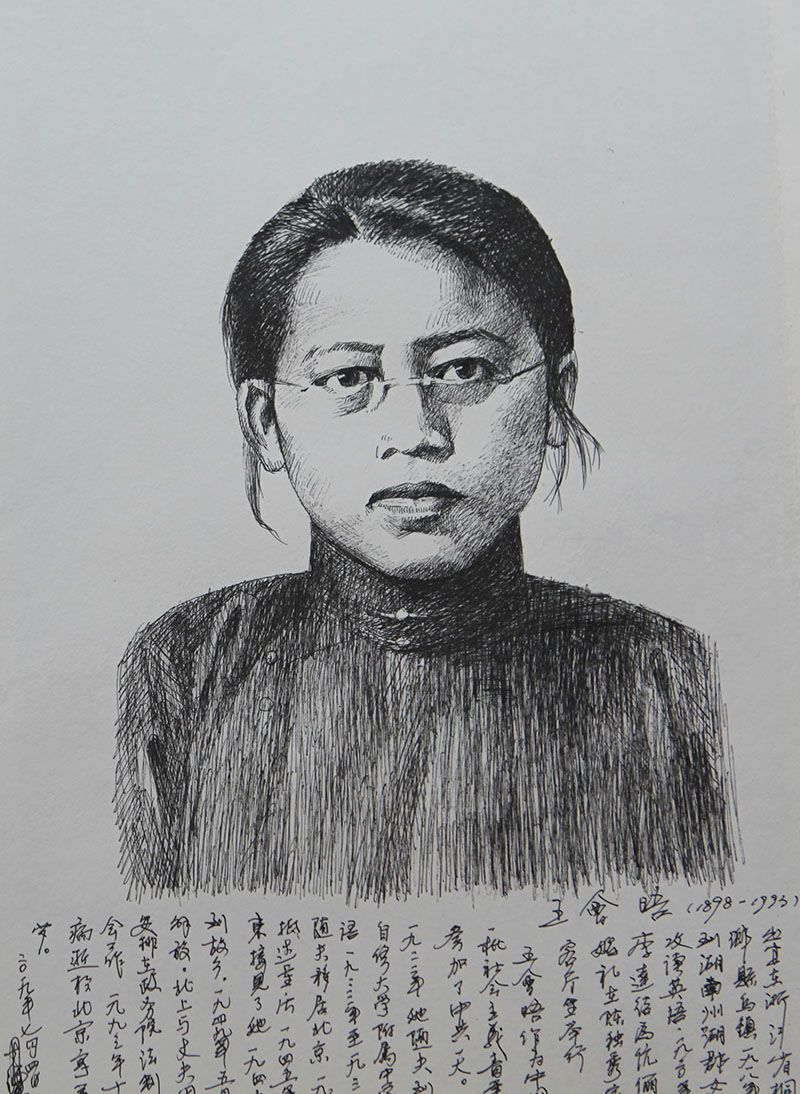 <span>王会唔</span>