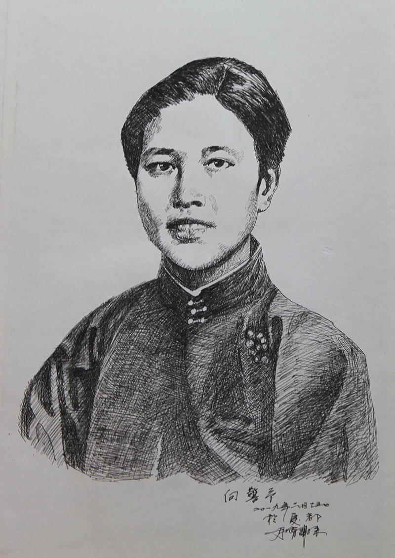 <span>向警予</span>