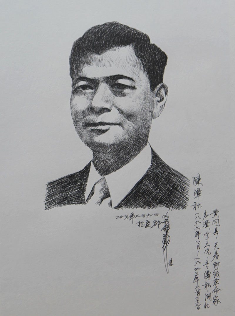 <span>陈潭秋</span>