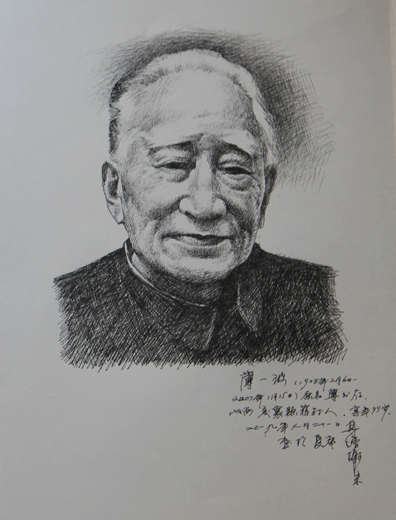 <span>薄一波</span>