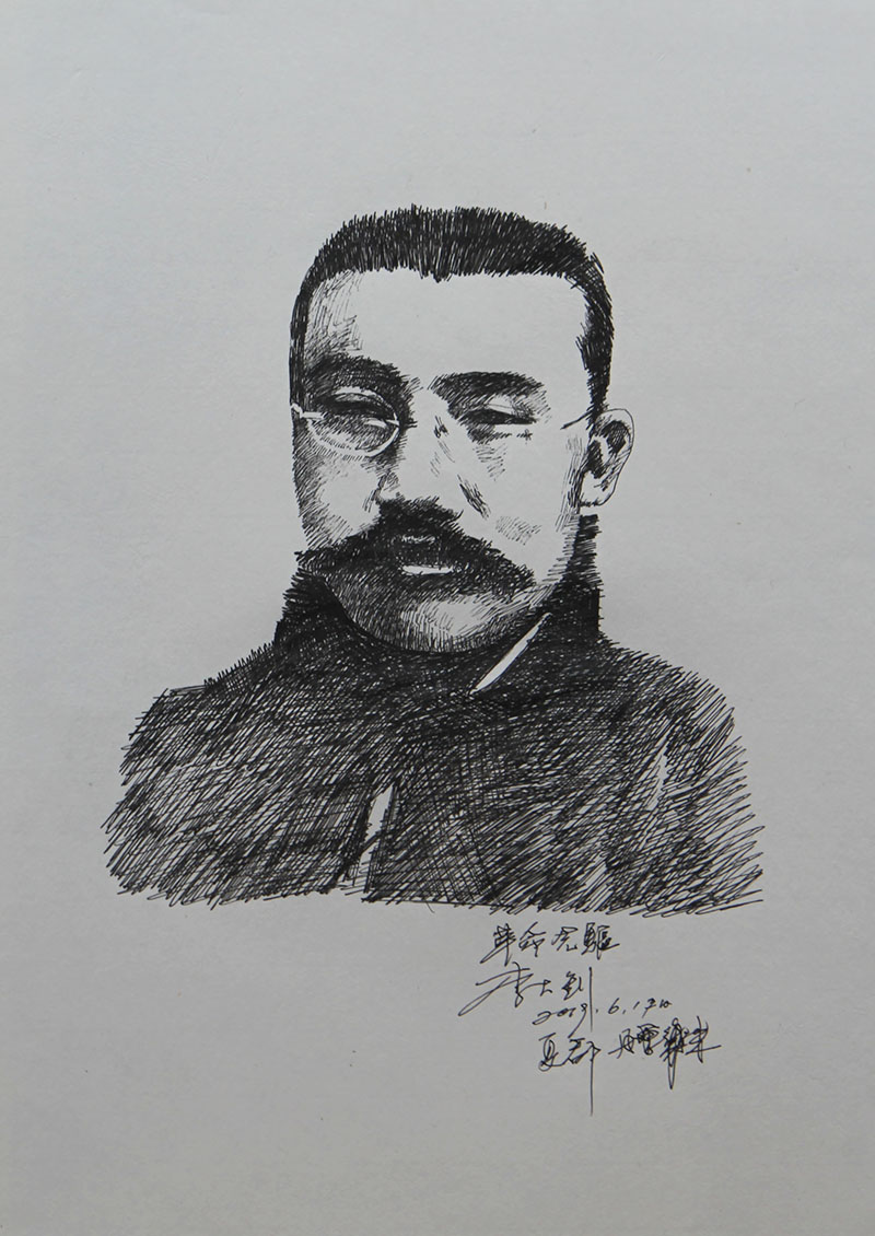 <span>李大钊</span>