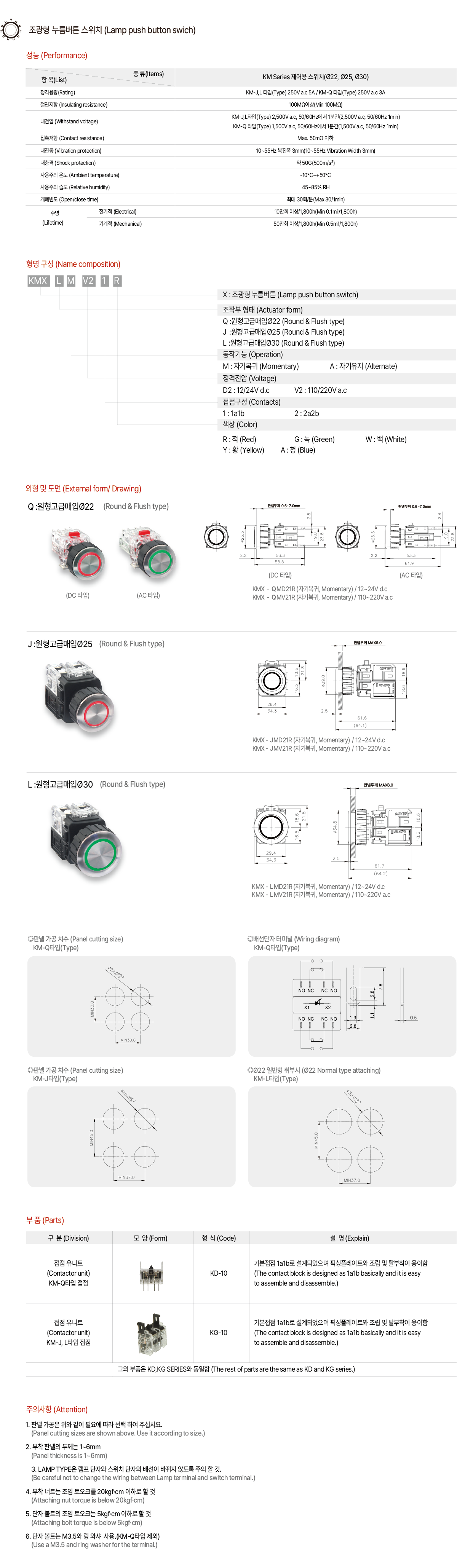 KGAUTO KMX系列带灯按钮开关