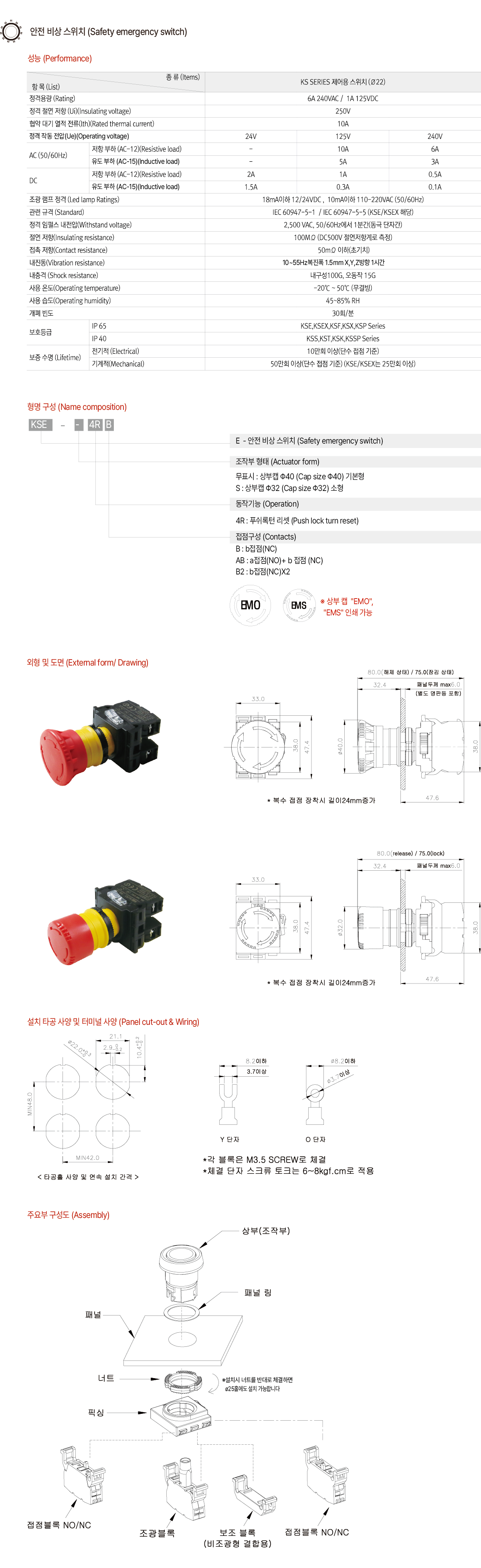 KSE系列急停按钮开关