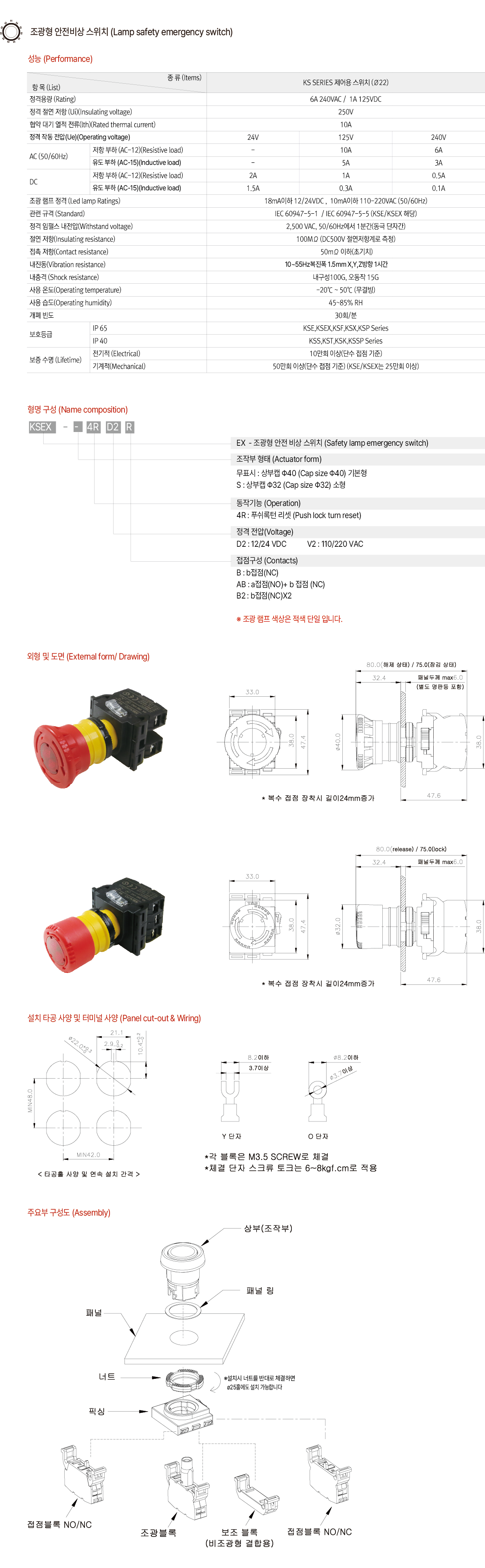 KSEX系列带灯按钮急停按钮开关