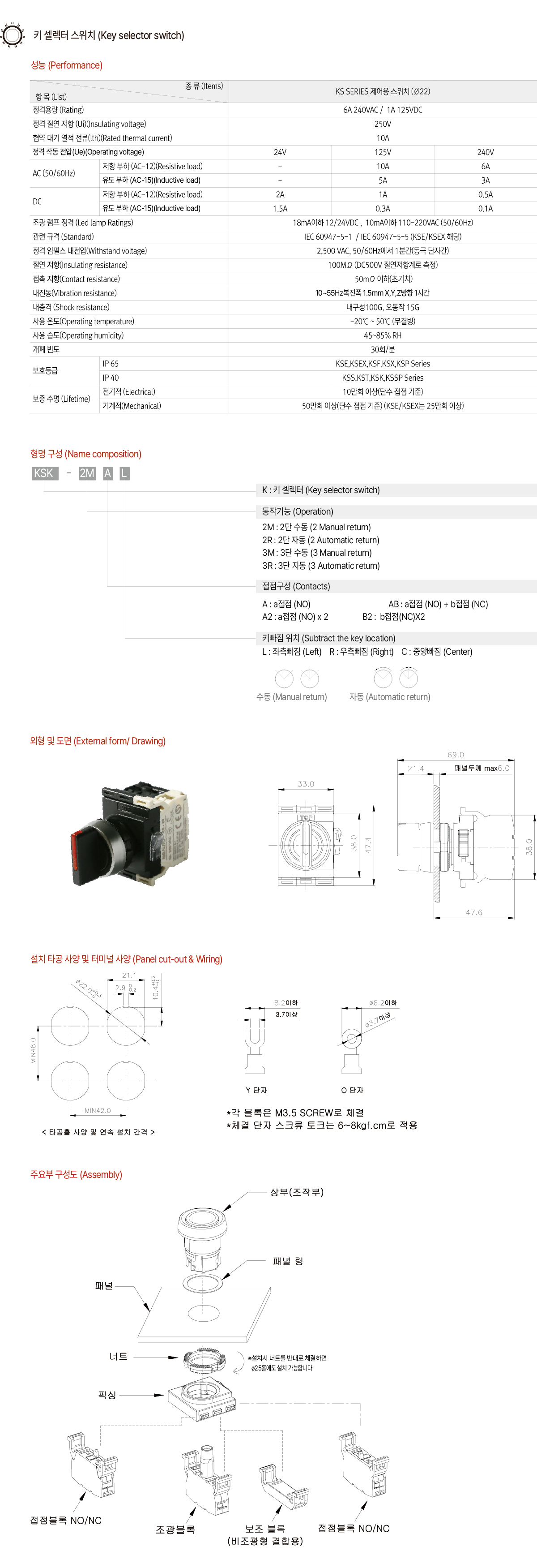 KSK系列带钥匙的选择开关
