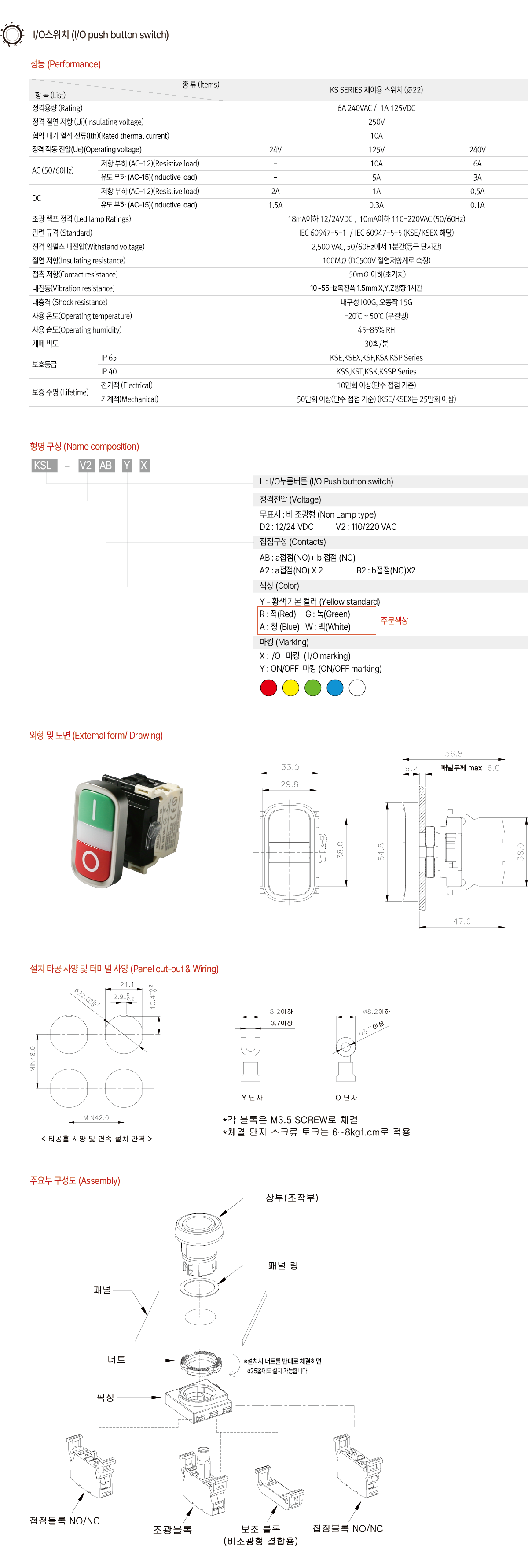韩国KGAUTO KSL系列I/O按钮开关 韩国KGAUTO KSL系列I/O按钮开关