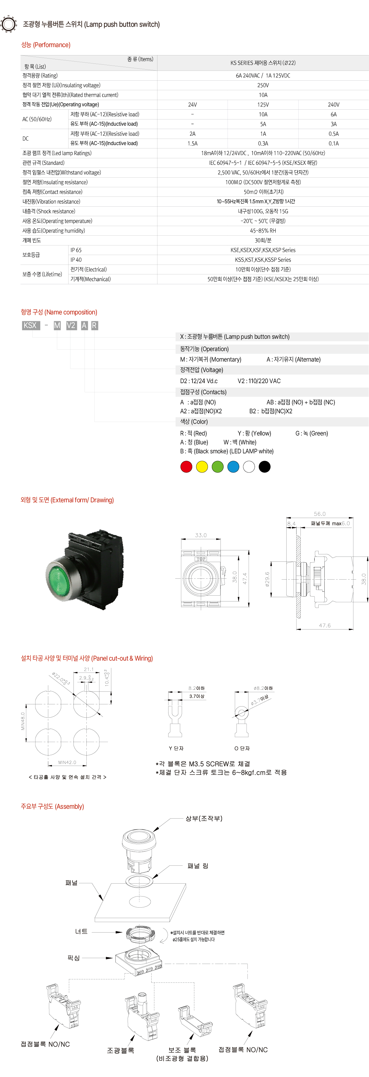 KGAUTO KSX系列带灯按钮开关