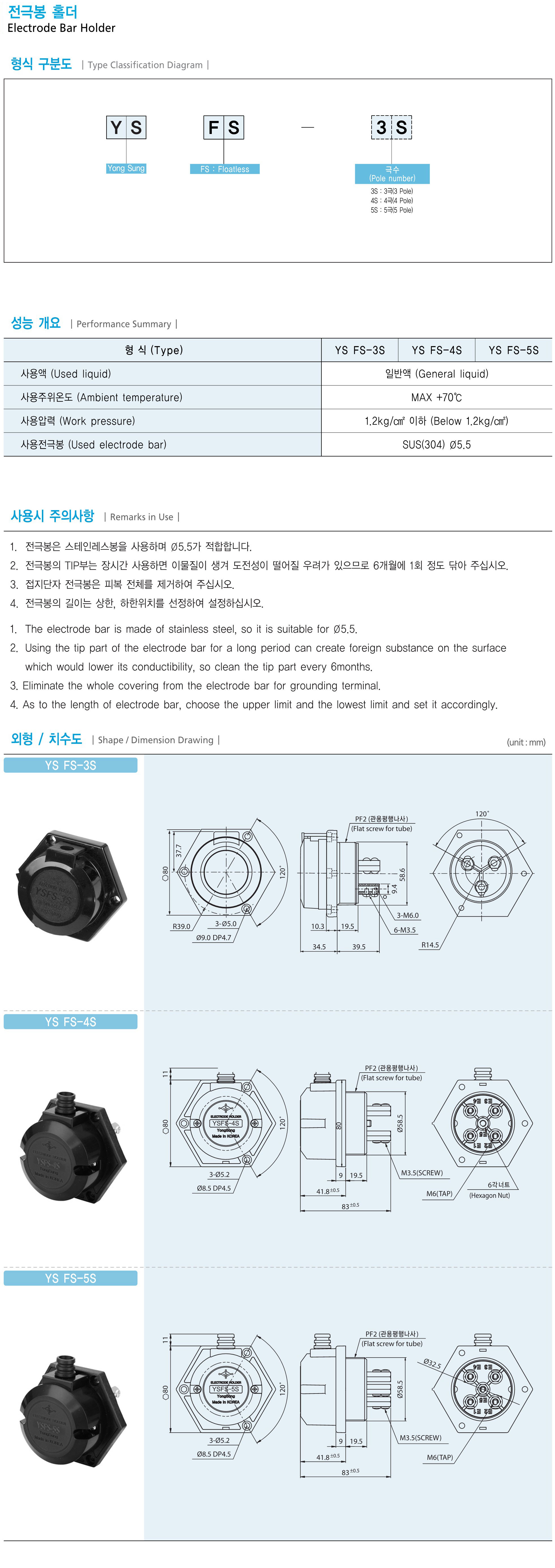 龙声YSFS系列计时器英文目录