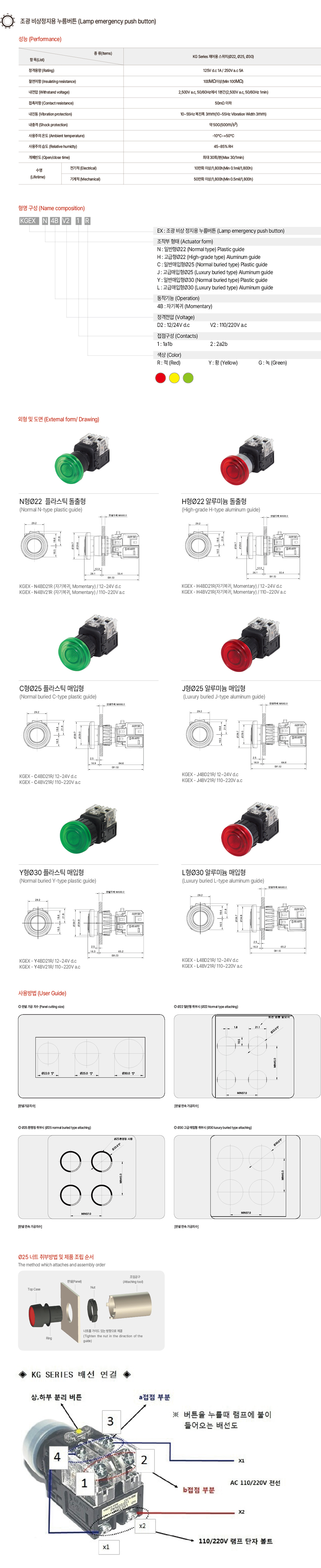 韩国KGAUTO KGEX系列带灯型急停按钮开关