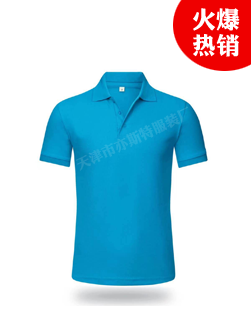 天津夏季纯棉T恤定制（宝蓝色）