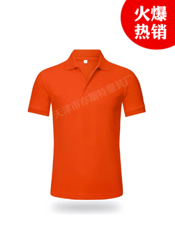 天津夏季纯棉T恤定制（淡橙色）