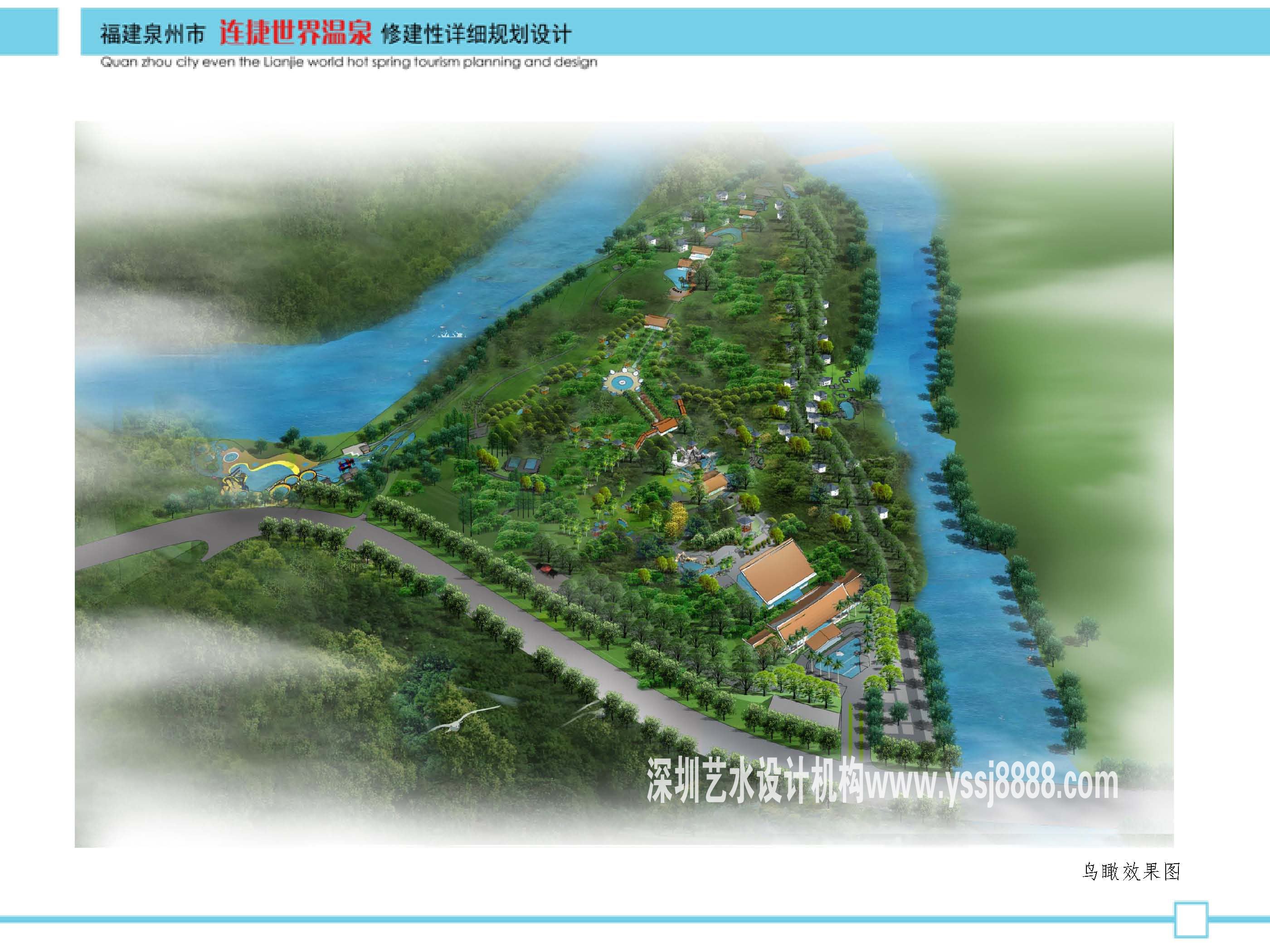 连捷世界温泉修建性温泉设计