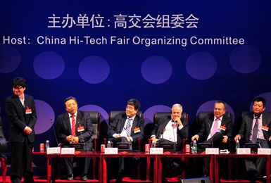 中国国际高新技术成果交易会