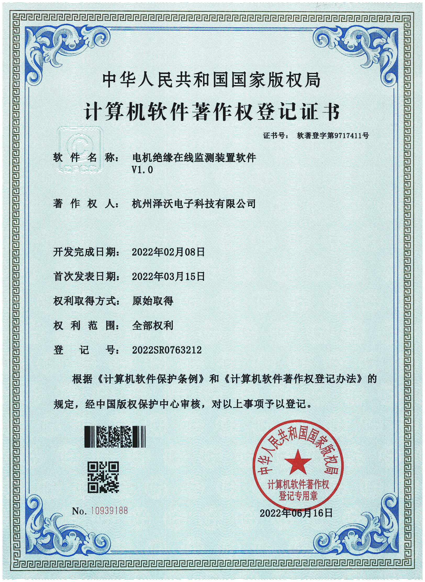 电机绝缘监测系统