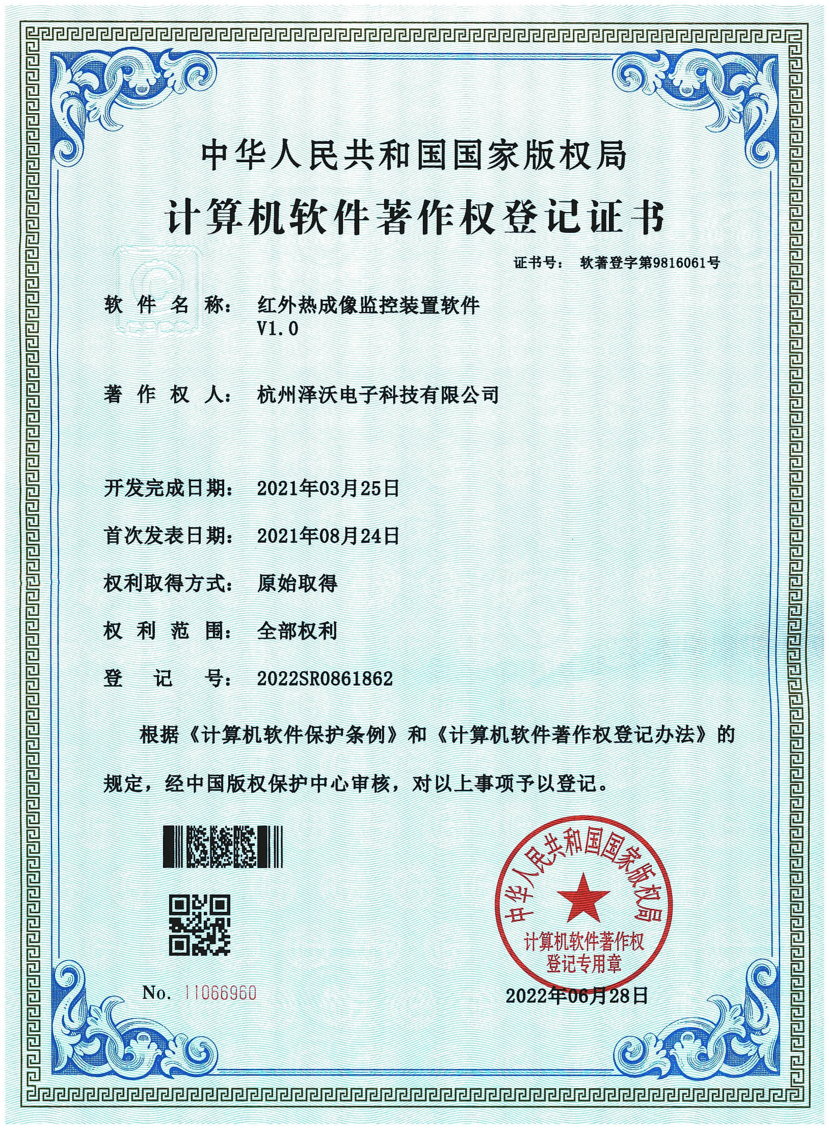 红外热成像监控