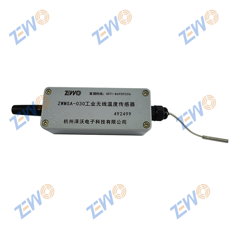 ZWMSA-030无线温度传感器