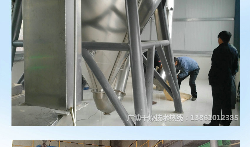 高速離心噴霧干燥機(jī)