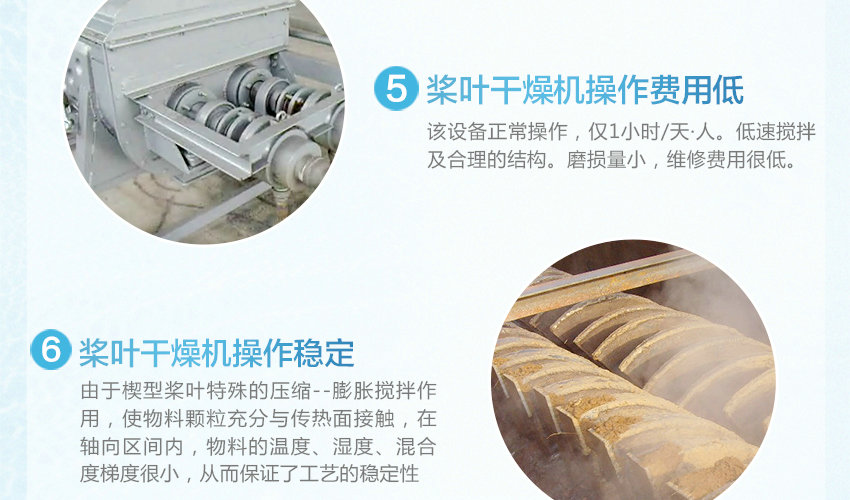 空心槳葉干燥機(jī)操作方便