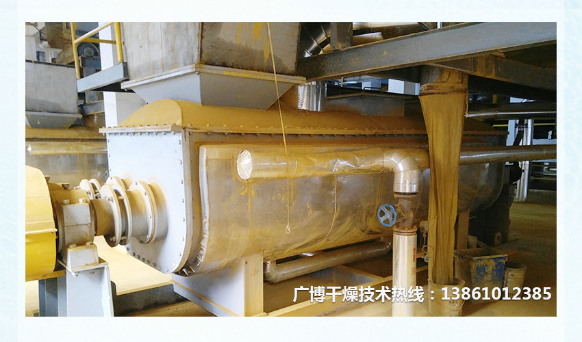 空心槳葉干燥機(jī)工作現(xiàn)場(chǎng)