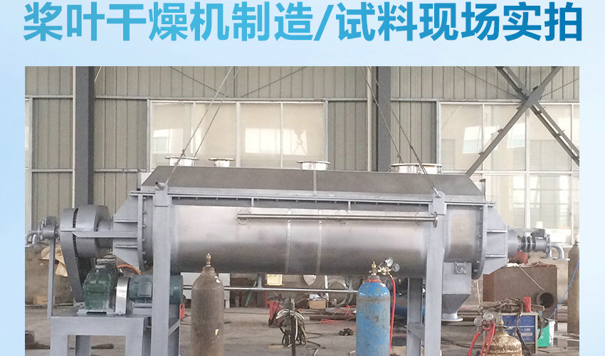 污泥干燥機(jī)