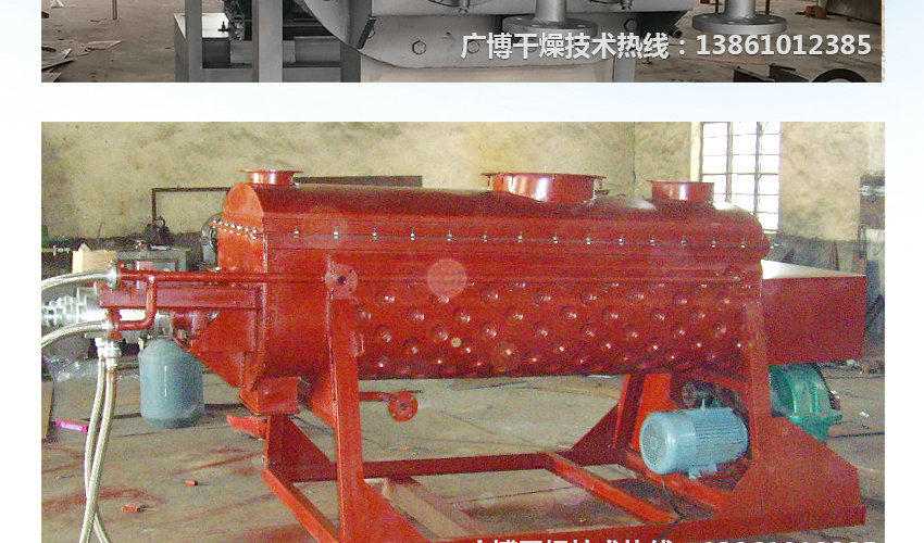 污泥干燥機(jī)