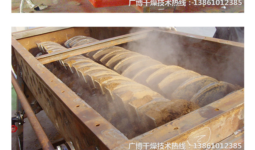 污泥干燥機(jī)內(nèi)部結(jié)構(gòu)