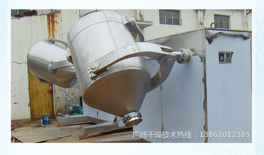 三維運(yùn)動(dòng)混合機(jī)