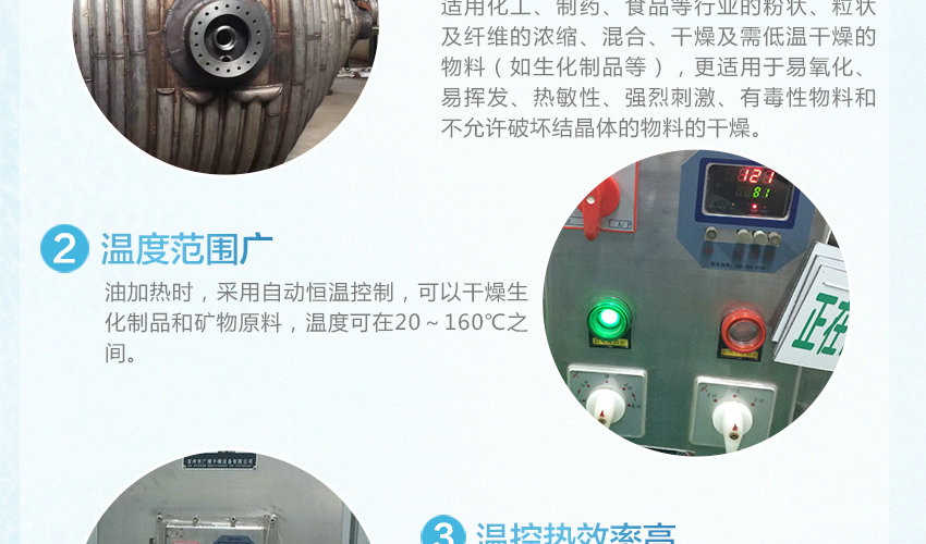 小型雙錐回轉真空干燥機