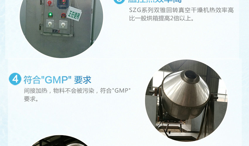 電加熱雙錐回轉真空干燥機