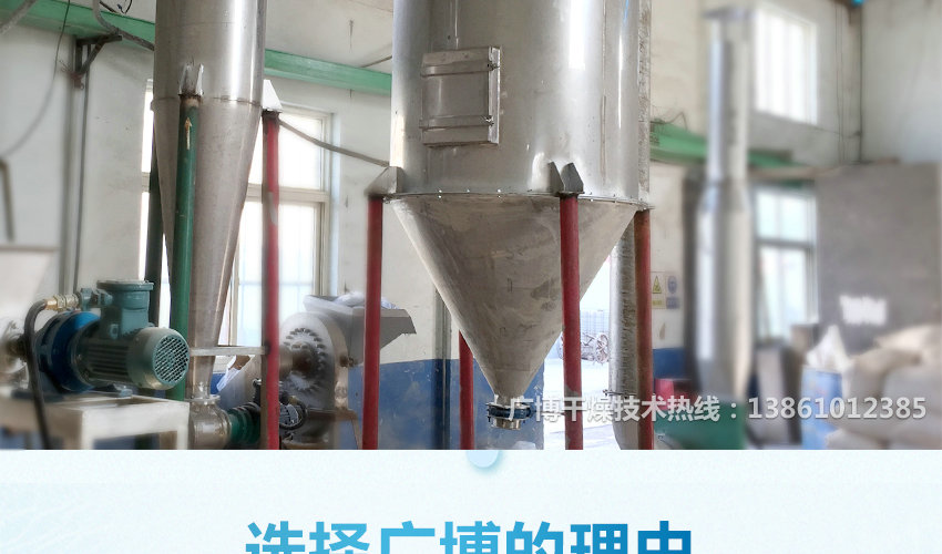 選擇廣博閃蒸干燥機(jī)的理由