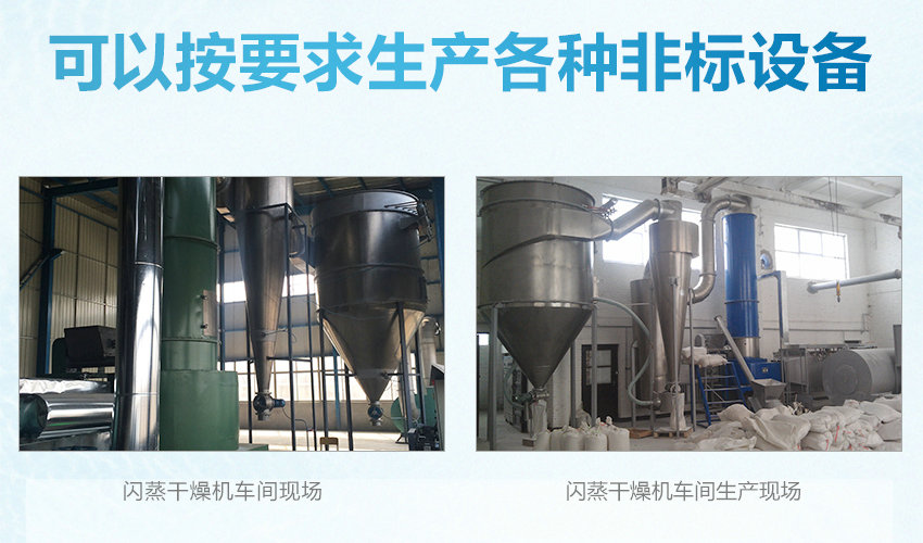 可按要求制造非標(biāo)設(shè)備