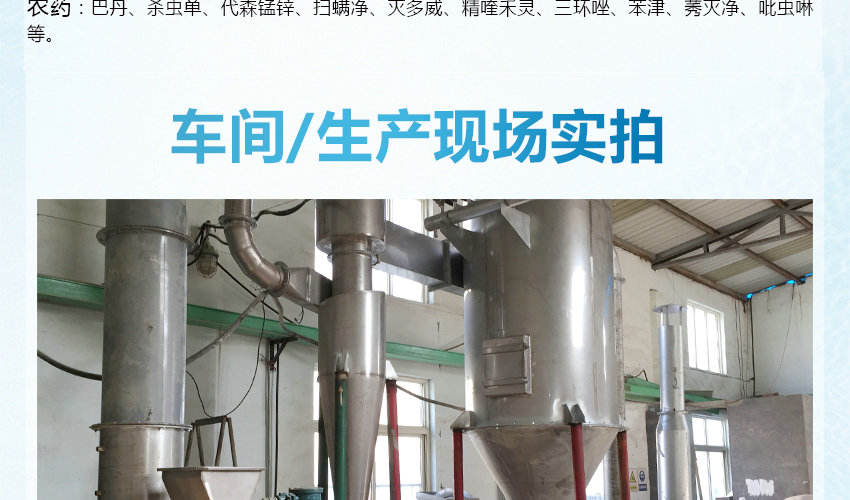 車間現(xiàn)場(chǎng)