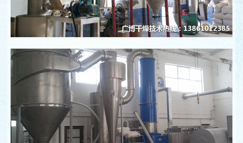 快速旋轉(zhuǎn)閃蒸干燥機(jī)