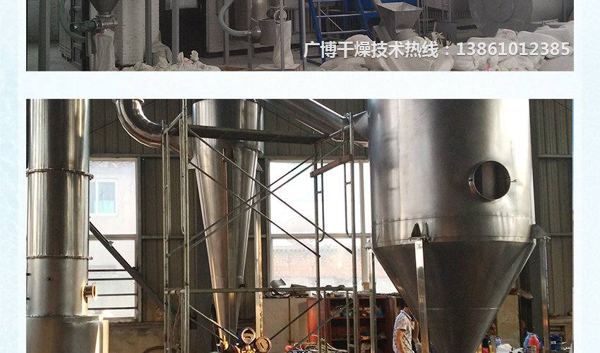 閃蒸干燥機(jī)