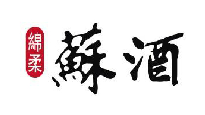 苏酒