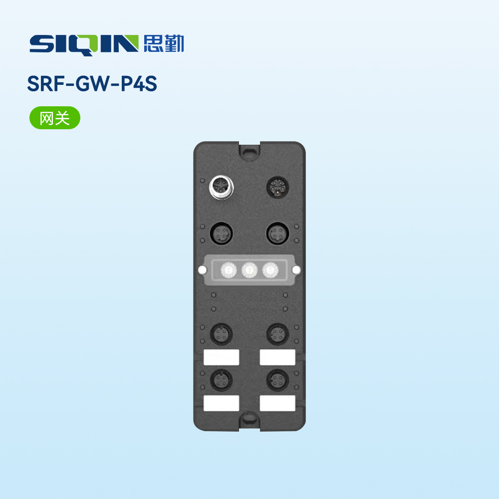 SRF-GW-P4S（网关）