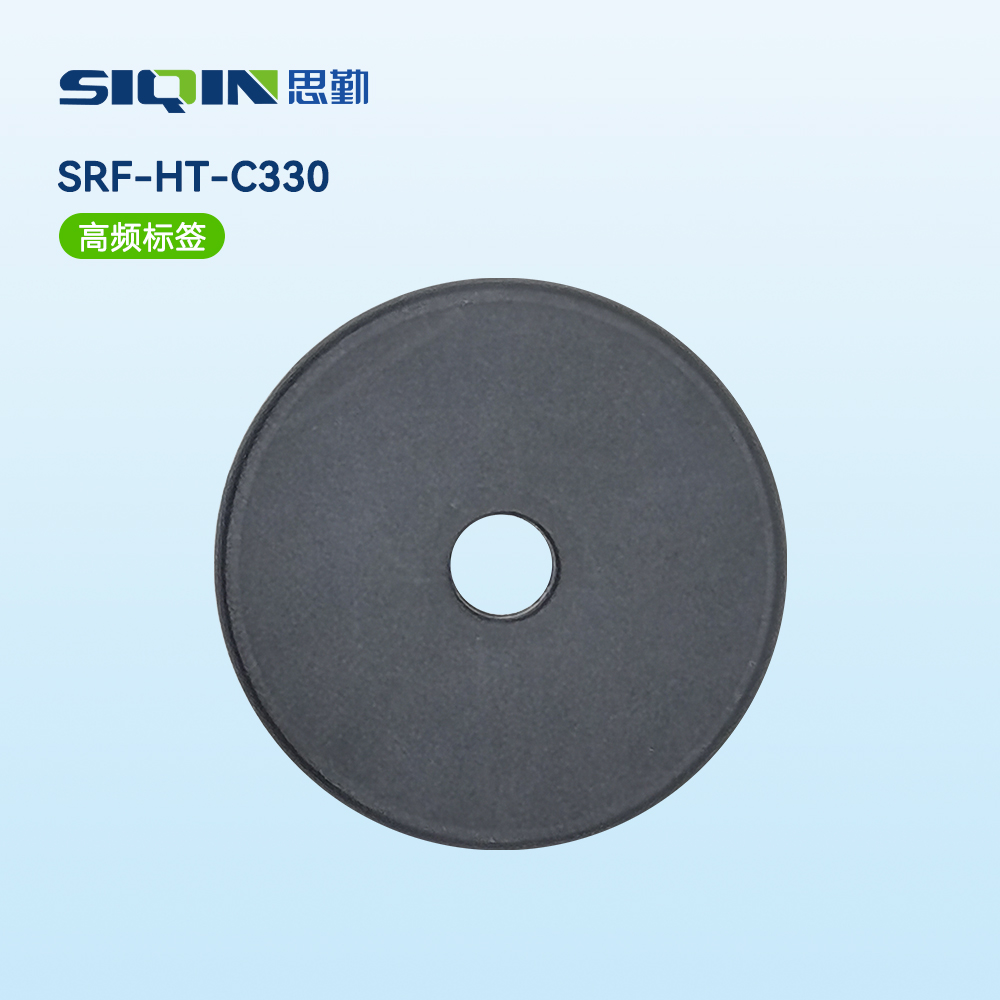 SRF-HT-C330(高频标签)