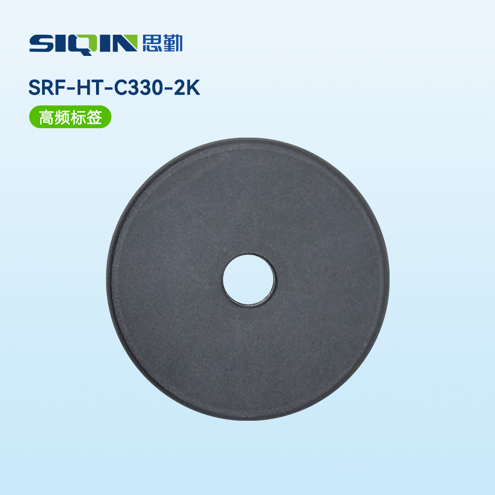 SRF-HT-C330-2K(高频标签)