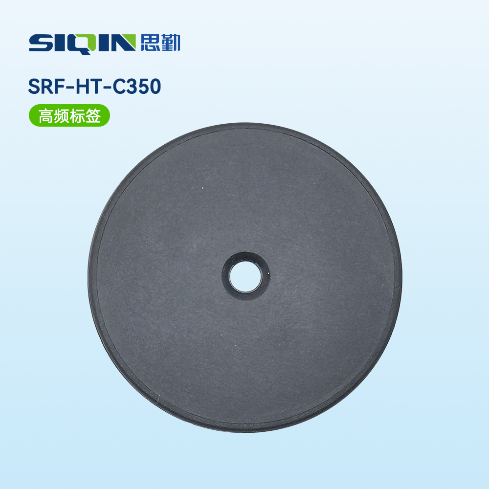 SRF-HT-C350(高频标签)